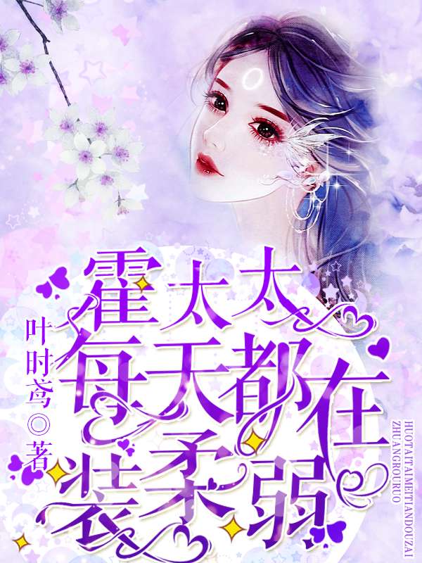 時薇霍振廷最新章節(jié)深度解析與探討，情感糾葛與成長之路的探討