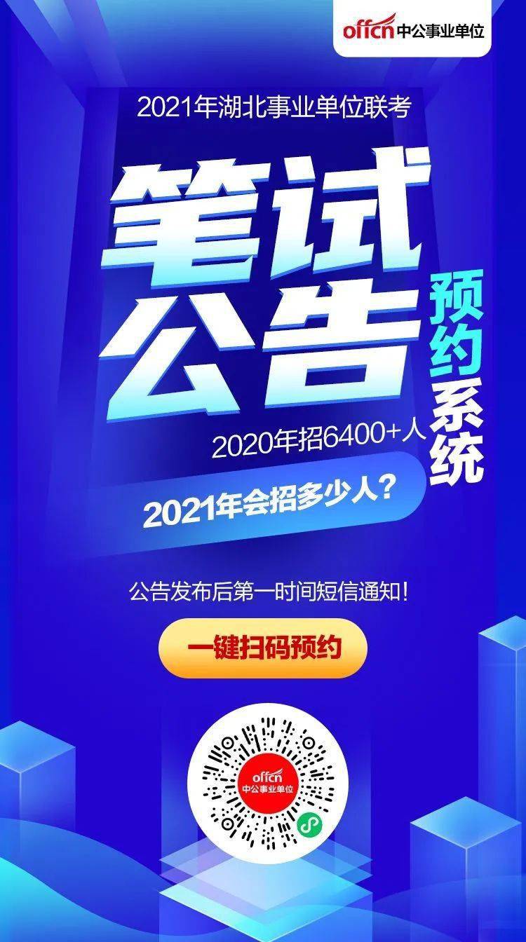 江夏招聘網(wǎng)火熱發(fā)布最新招聘信息 ????