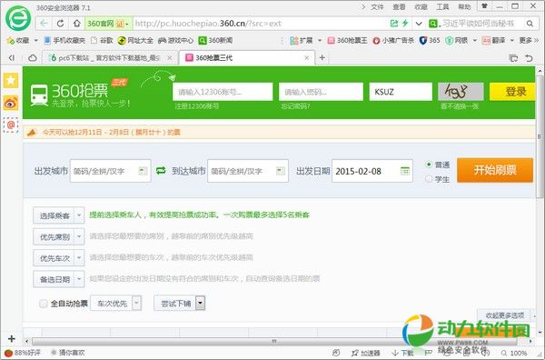 聯(lián)系我們 第10頁(yè)