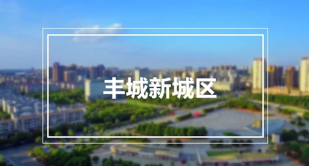 江西豐城房?jī)r(jià)最新動(dòng)態(tài)，全面指南及最新消息速遞