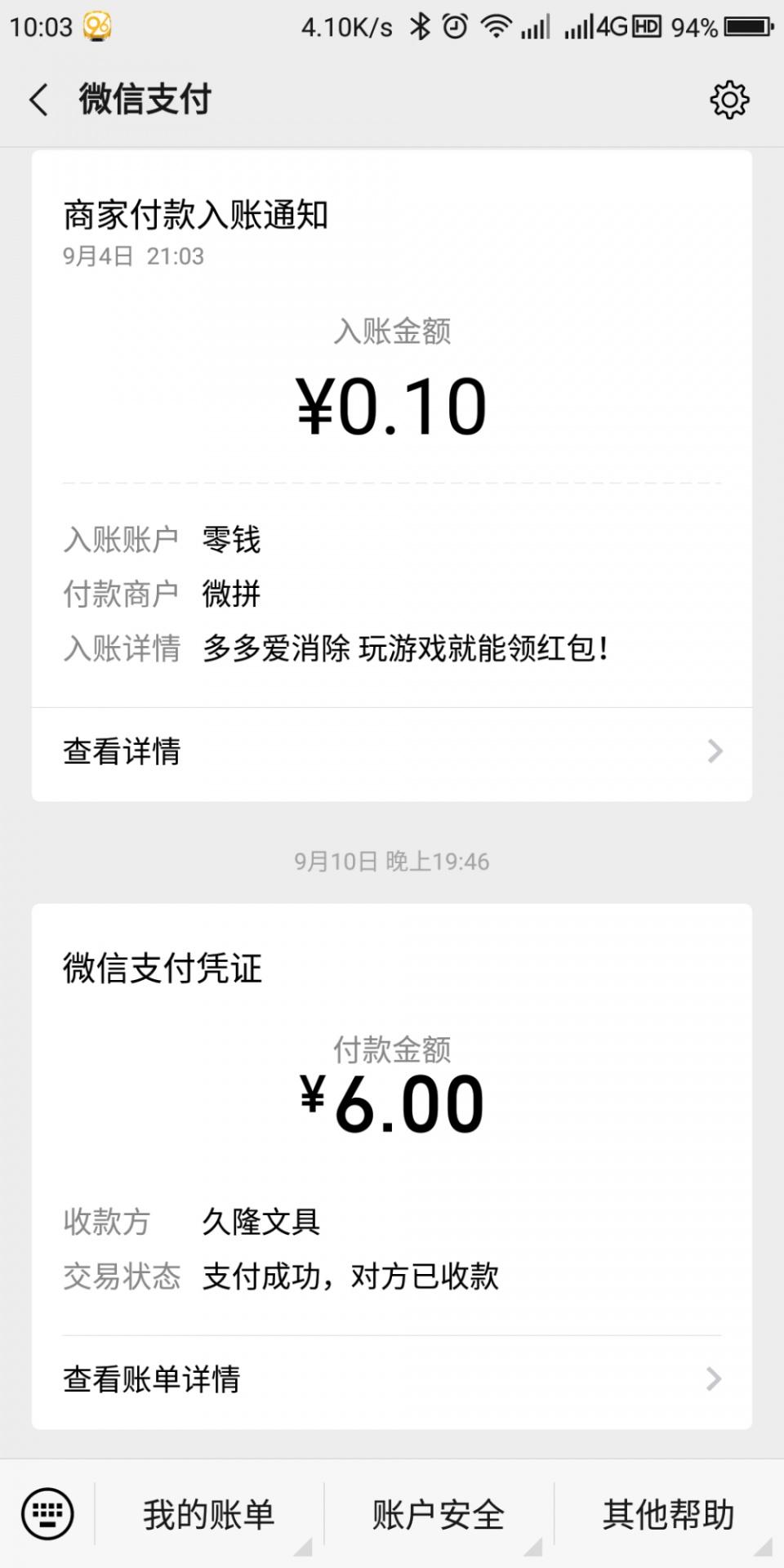 財(cái)付通最新版本更新，與時(shí)俱進(jìn)，擁抱變化，助力個(gè)人成就與自我發(fā)展