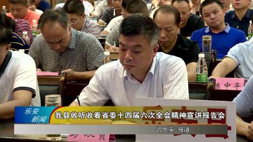 江西省樂(lè)安縣高科技新聞，引領(lǐng)時(shí)代風(fēng)潮，開(kāi)啟未來(lái)生活新篇章