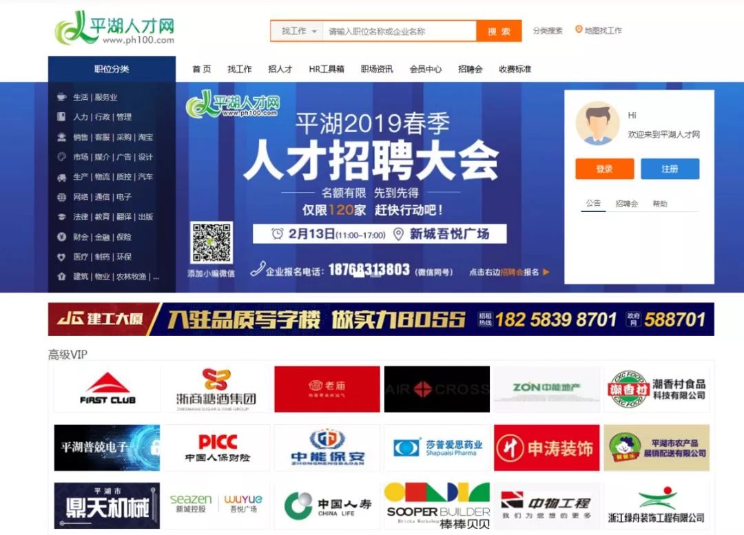 平湖市招聘網(wǎng)最新招聘，科技引領(lǐng)未來(lái)，工作觸手可及的機(jī)會(huì)就在眼前