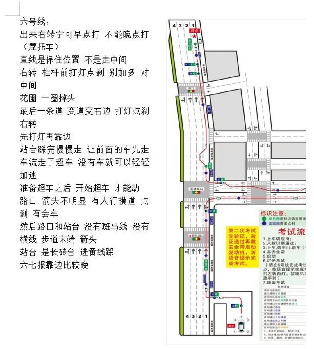 學(xué)府路考場(chǎng)最新路線圖，自然美景的探索之旅