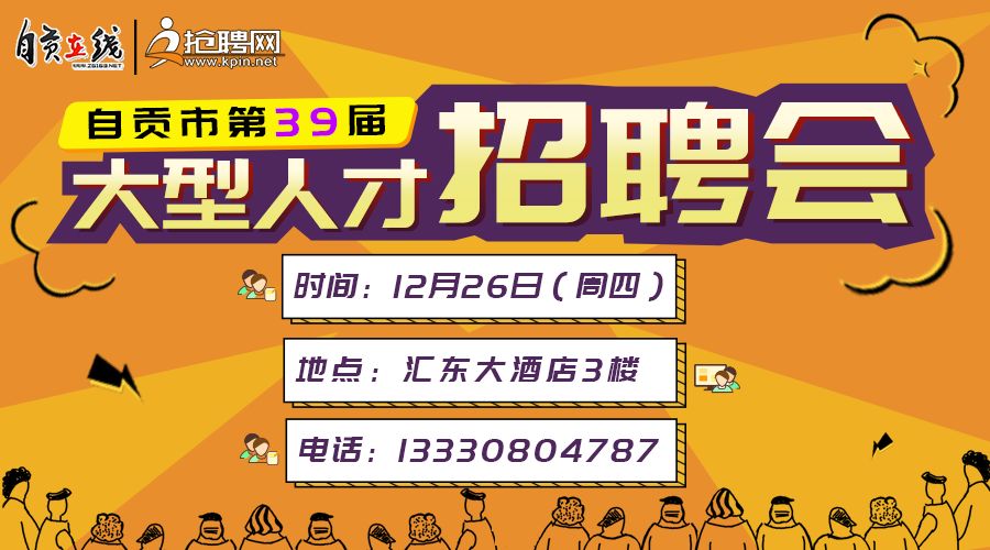 自貢收銀員最新招聘信息,自貢收銀員最新招聘信息????