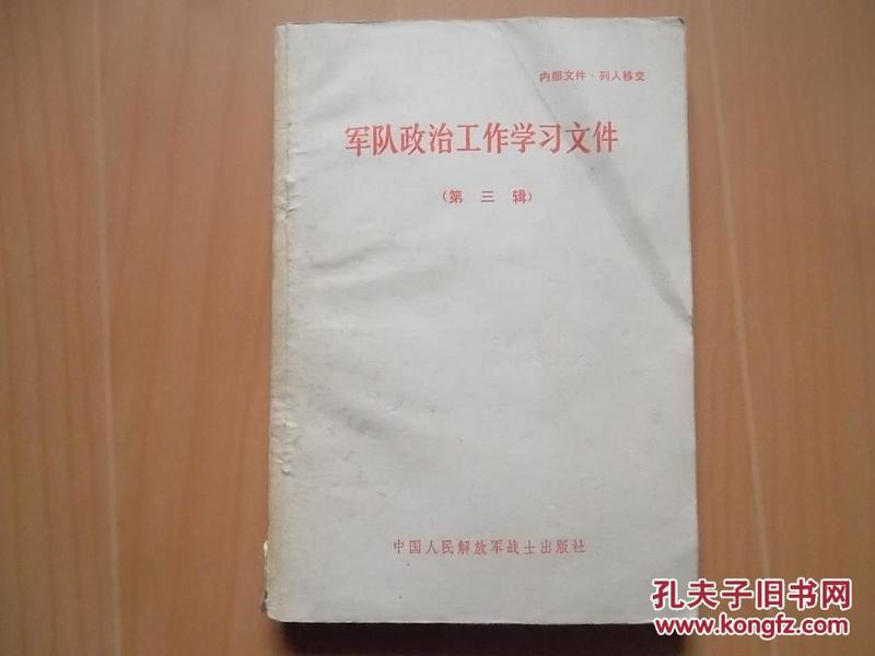 80310部隊(duì)最新文件，引領(lǐng)現(xiàn)代化軍事變革的先鋒力量