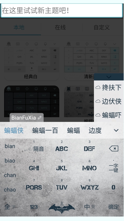 下載章魚輸入法最新版，探索前沿輸入技術(shù)