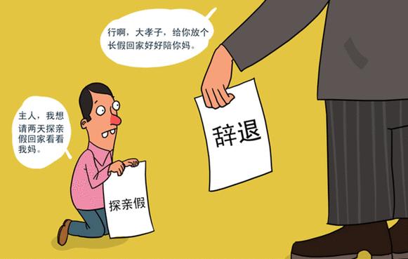 廣東省探親假最新規(guī)定詳解，申請、審批及步驟指南