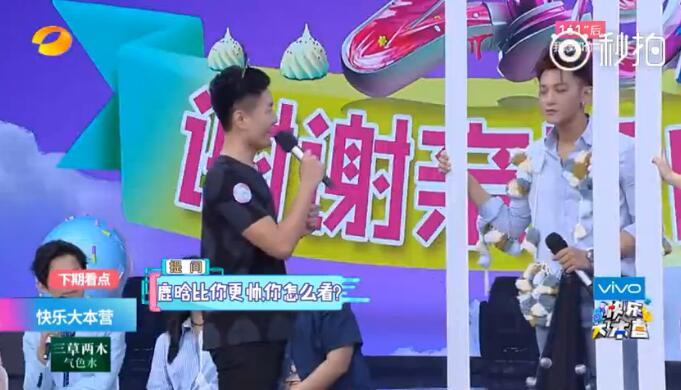 快樂大本營黃子韜，多維解讀表現與影響