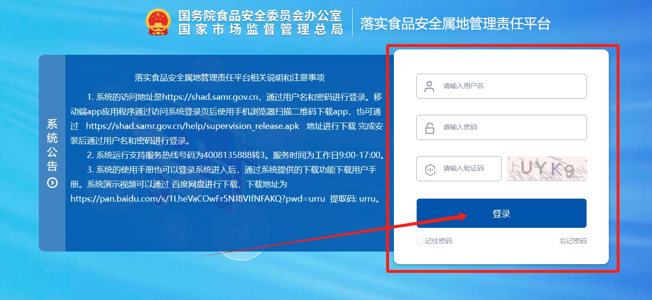 網(wǎng)監(jiān)平臺最新密碼賬號，你的網(wǎng)絡(luò)安全守護(hù)者！