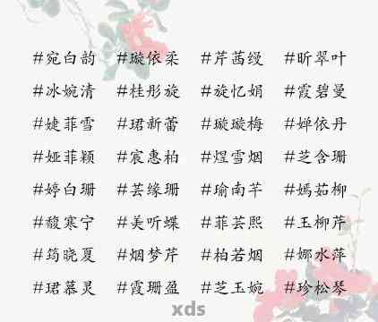 翠意盎然，最新流行網(wǎng)名精選