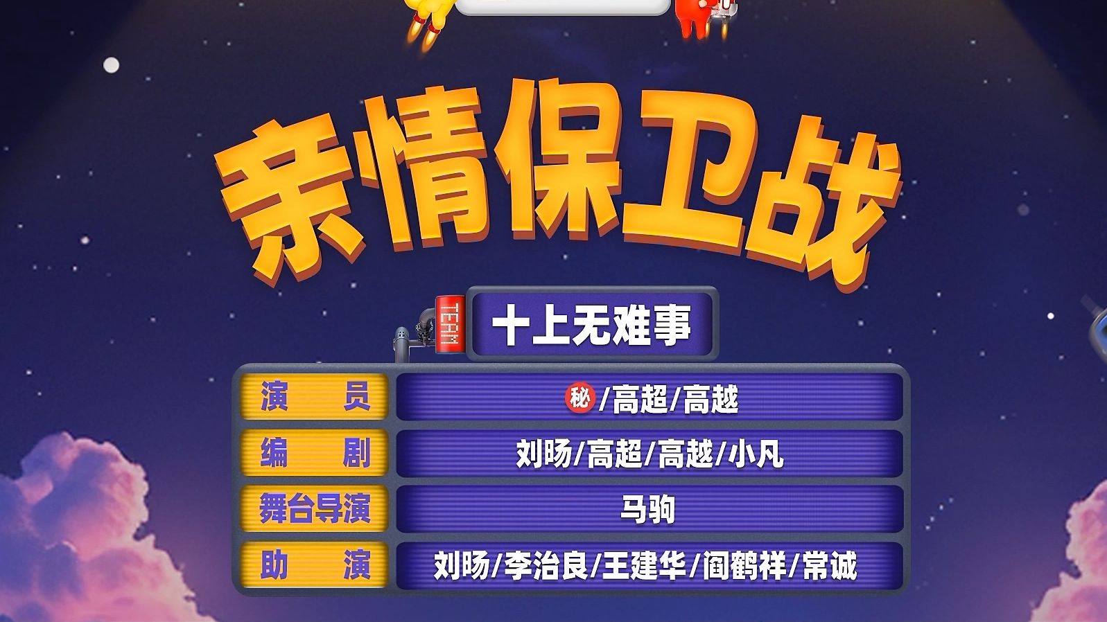 愛惰保衛(wèi)戰(zhàn)2017全新篇章，熱血征途，愛在小紅書上燃燒