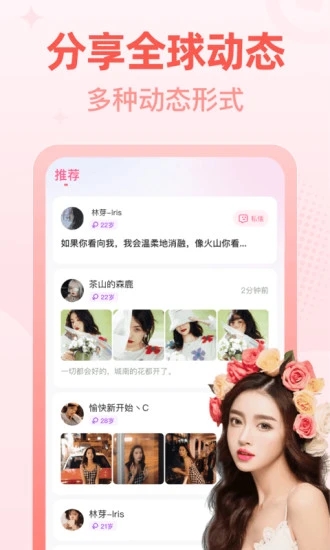 宅櫻app最新版本詳解與使用指南