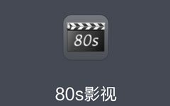 最新電視劇下載80s，影視領(lǐng)域中的影響與探析