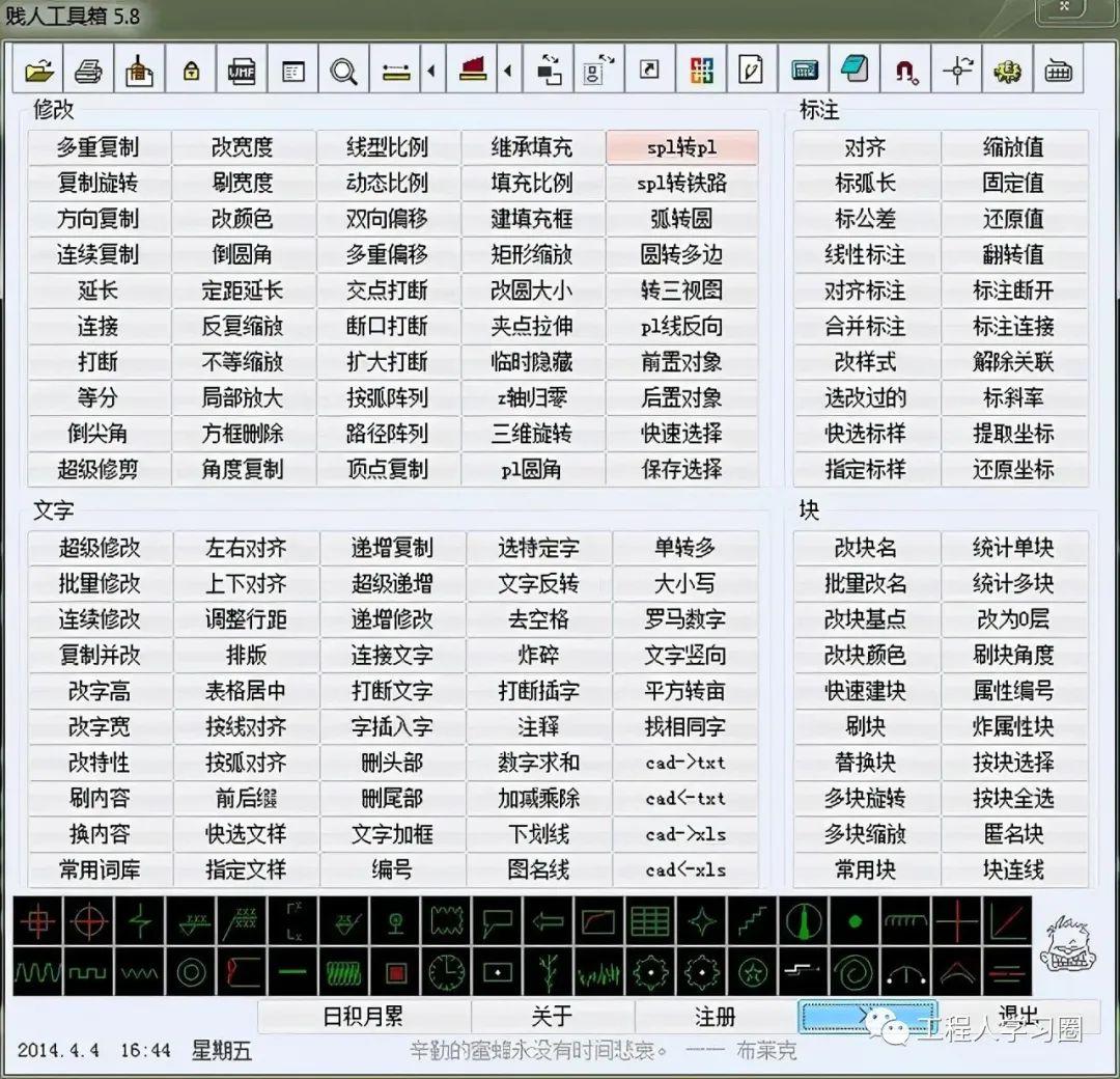 賤人程工具箱最新版詳解及使用指南
