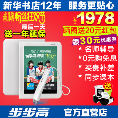 步步高家教機(jī)最新款科技賦能，引領(lǐng)教育新時(shí)代風(fēng)潮