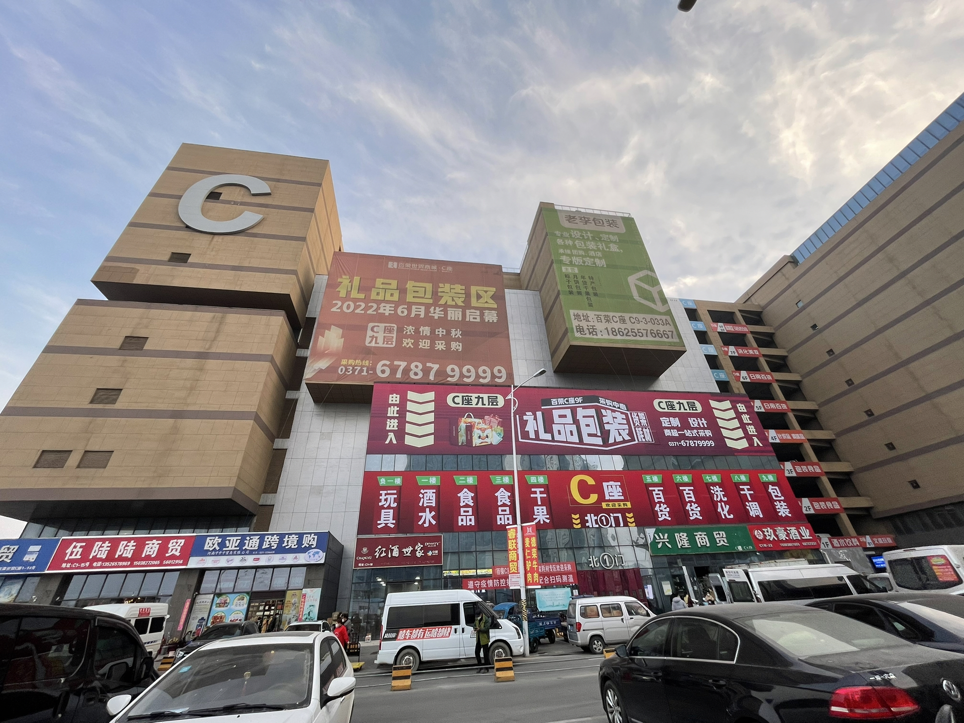 鄭州百榮鞋城最新動(dòng)態(tài)，緊跟時(shí)代步伐，行業(yè)印記深刻